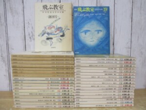 飛ぶ教室 まとめ