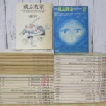 飛ぶ教室 まとめ