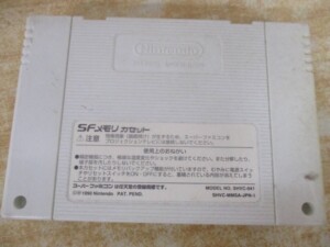 SFメモリカセット 裏面