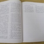 神経眼科 内容