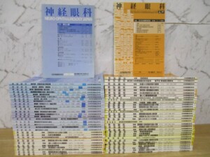 神経眼科 雑誌まとめ