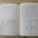 旭市史 内容