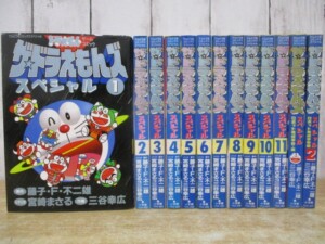 ザ ドラえもんズ スペシャル