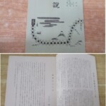 東海道五十三次 内容2