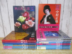昭和写真全仕事 全15巻