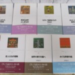 安房直子コレクション 表紙