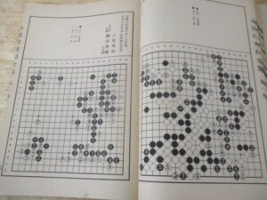 本因坊秀和全集 内容