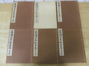 本因坊秀和全集 表紙