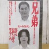VHS 兄弟
