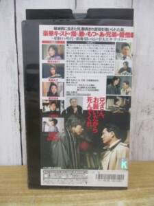 VHS兄弟 裏