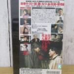 VHS兄弟 裏
