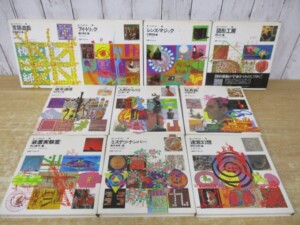 遊びの百科全書 表紙