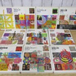 遊びの百科全書 表紙