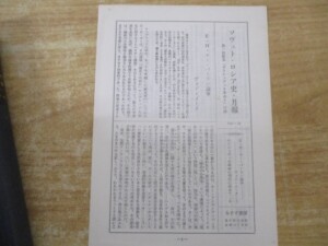 ボリシェヴィキ革命 月報