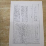 ボリシェヴィキ革命 月報