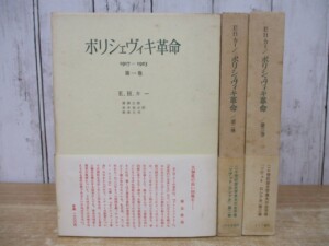 ボリシェヴィキ革命