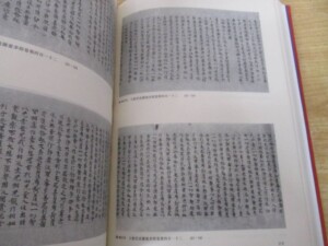 敦煌吐魯番文献集成