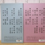 古今亭志ん朝 全集 演目