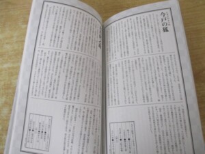古今亭志ん朝 全集 解説本