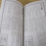 古今亭志ん朝 全集 解説本