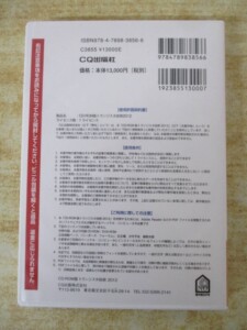 トランジスタ技術 裏