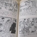 画本 西遊記 内容