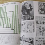 森永五十五年史 内容2