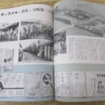 森永五十五年史 内容1