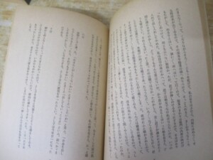相対会研究報告書 内容