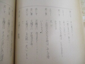 オズの魔法使い 台本内容