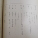 オズの魔法使い 台本内容