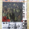 CREATURE CORE　YASUSHI NIRASAWA