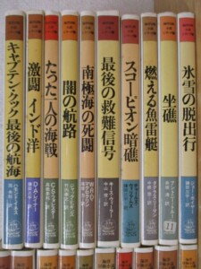 海洋冒険小説シリーズ 背2