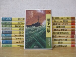 海洋冒険小説シリーズ