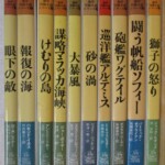 海洋冒険小説シリーズ 背1