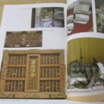 万年筆の生活誌 筆記の近代 内容1