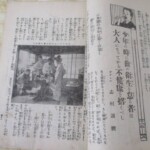 日本少年 内容