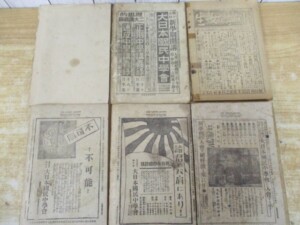 日本少年 裏表紙