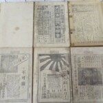 日本少年 裏表紙