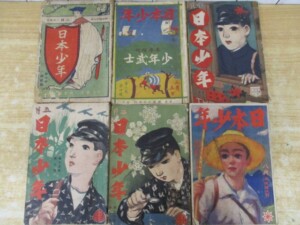 雑誌 日本少年