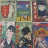 雑誌 日本少年