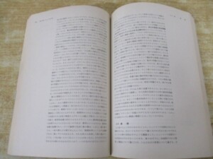 ファインマン物理学 内容