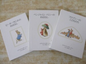 ピーターラビット 表紙