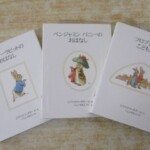 ピーターラビット 表紙