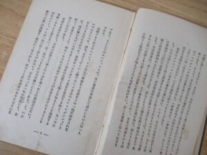 思想の真髄 内容