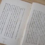 思想の真髄 内容