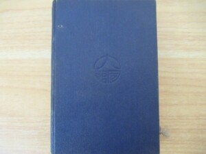 思想の真髄 表紙