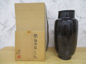 鉄釉推線花瓶