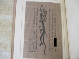 アデンまで 奥付