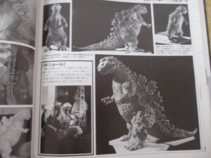 大ゴジラ図鑑 内容2